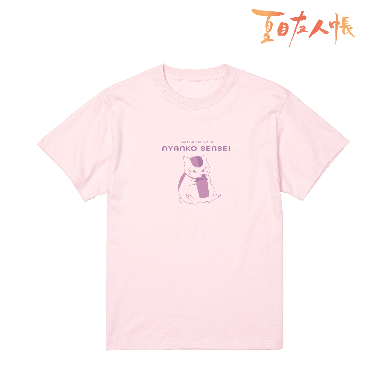 夏目友人帳_(サイズ/M)_描き下ろしイラスト ニャンコ先生 B 冬の装いver. Tシャツメンズ