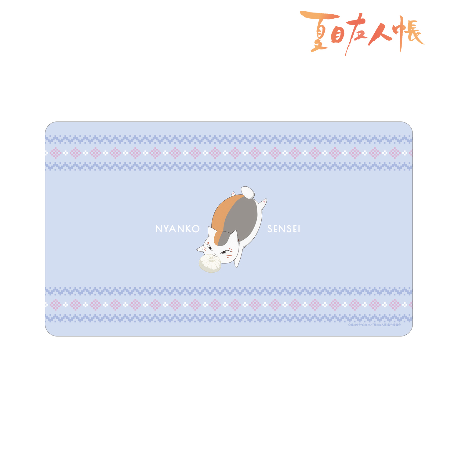 夏目友人帳_描き下ろしイラスト ニャンコ先生 A 冬の装いver. マルチデスクマット