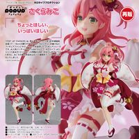 ホロライブプロダクション_POP UP PARADE さくらみこ | ホロライブ公式