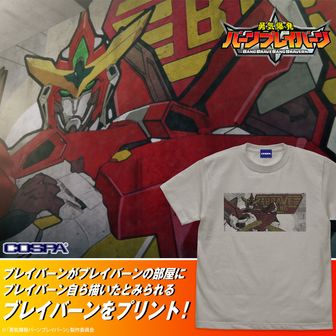 オリジナルグッズ | 勇気爆発バーンブレイバーン キャラポップ