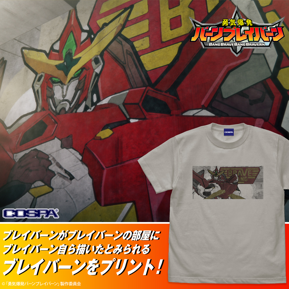 勇気爆発バーンブレイバーン_M_ブレイバーン ウォールアート Tシャツ/LIGHT GRAY-