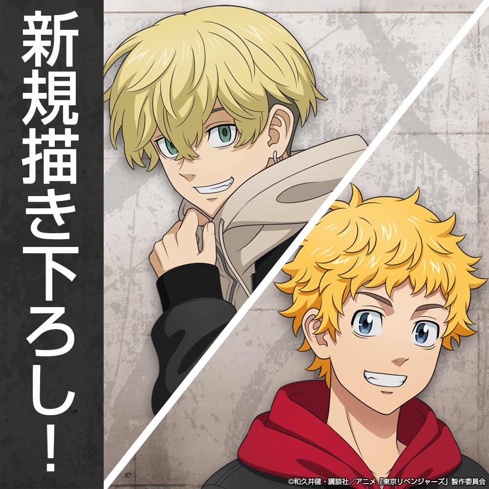 東リベ 花垣武道 東京リベンジャーズ_描き下ろしイラスト 花垣 武道 戦う背中ver