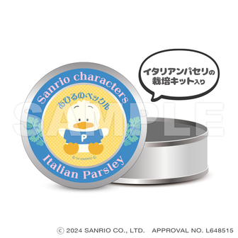 リーメント [BOX販売] サンリオ ファミレス ハンギョドン 全8種