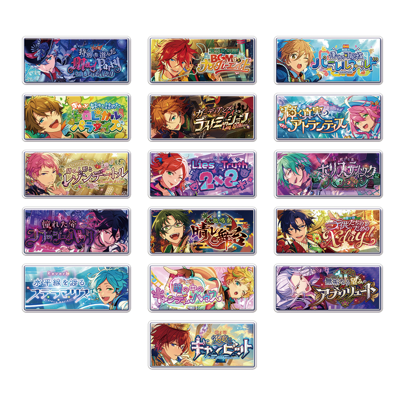 あんスタ　月永レオ　バナーバッジ　ブルフィラ 32点セット あんさんぶるスターズ!!_バナーバッジコレクション CLIMAX SPOTLIGHT