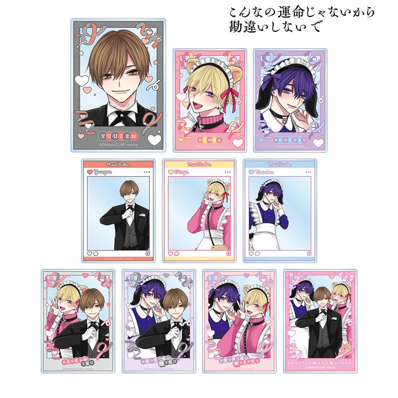 ちふゆ 先生 グッズ まとめ売り こんなの運命じゃないから勘違いしないで_ちふゆ先生 描き下ろし