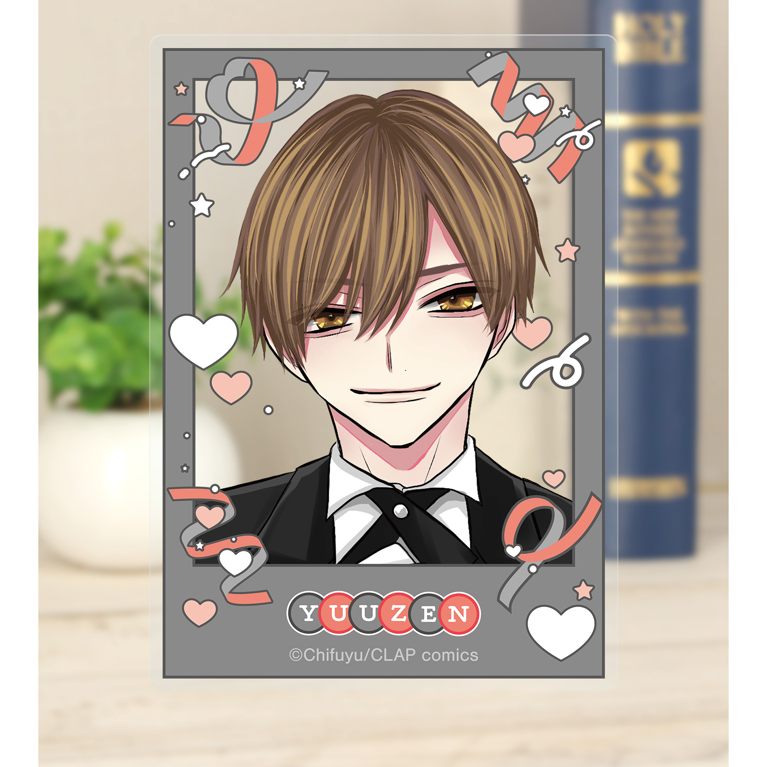 こんなの運命じゃないから勘違いしないで_ちふゆ先生 描き下ろし