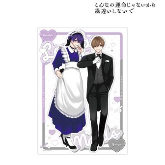 こんなの運命じゃないから勘違いしないで | 公式グッズ・公式
