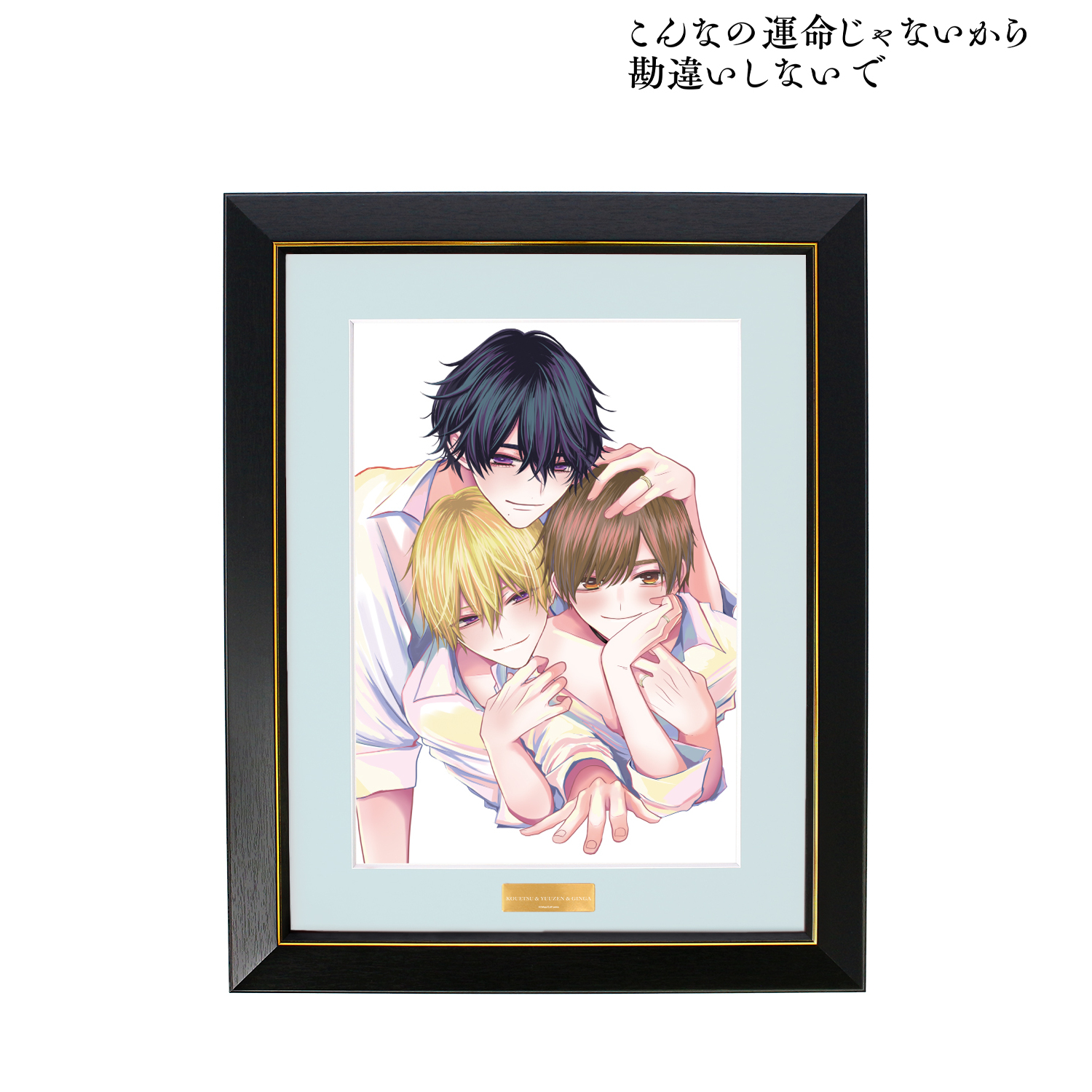 Aちき　描き下ろしA3 キャラファイングラフ　限定品 Aちき 描き下ろしA3 キャラファイングラフ 限定品 商品一覧