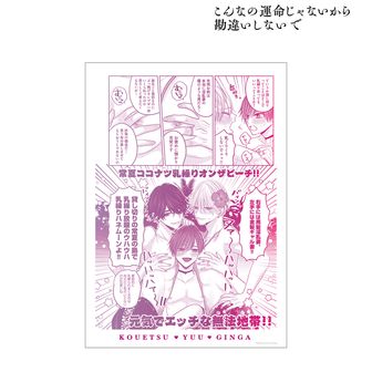 佐江城銀河 桐ヶ谷銀河 こんなの運命じゃないから勘違いしないで ちふゆ グラッテ こんなの運命じゃないから勘違いしないで ～新婚編～ 下 | KiR