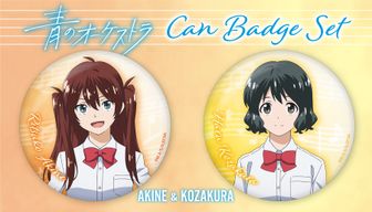 最終値下げ】非売品 青のオーケストラ キャストサイン入りB2ポスター