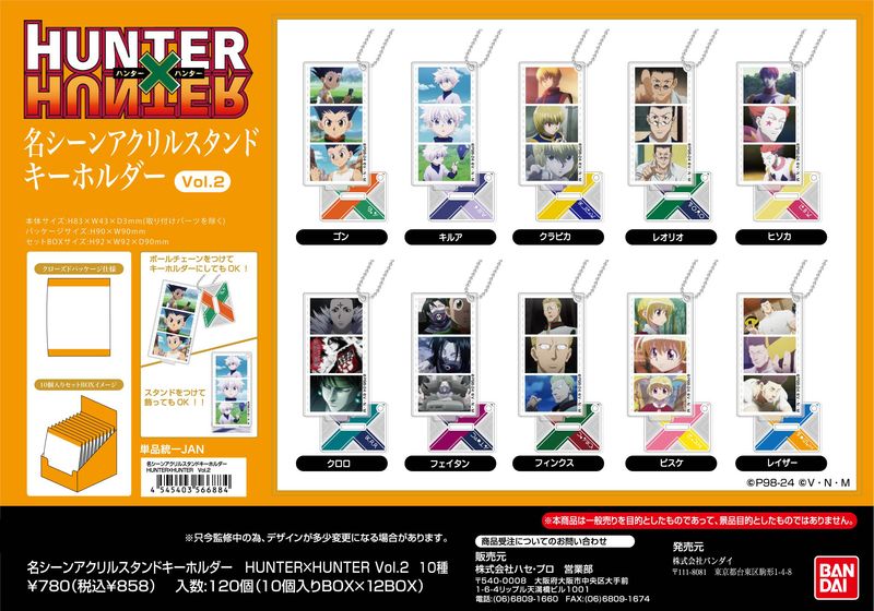 HUNTER×HUNTER_名シーンアクリルスタンドキーホルダー Vol.2【BOX