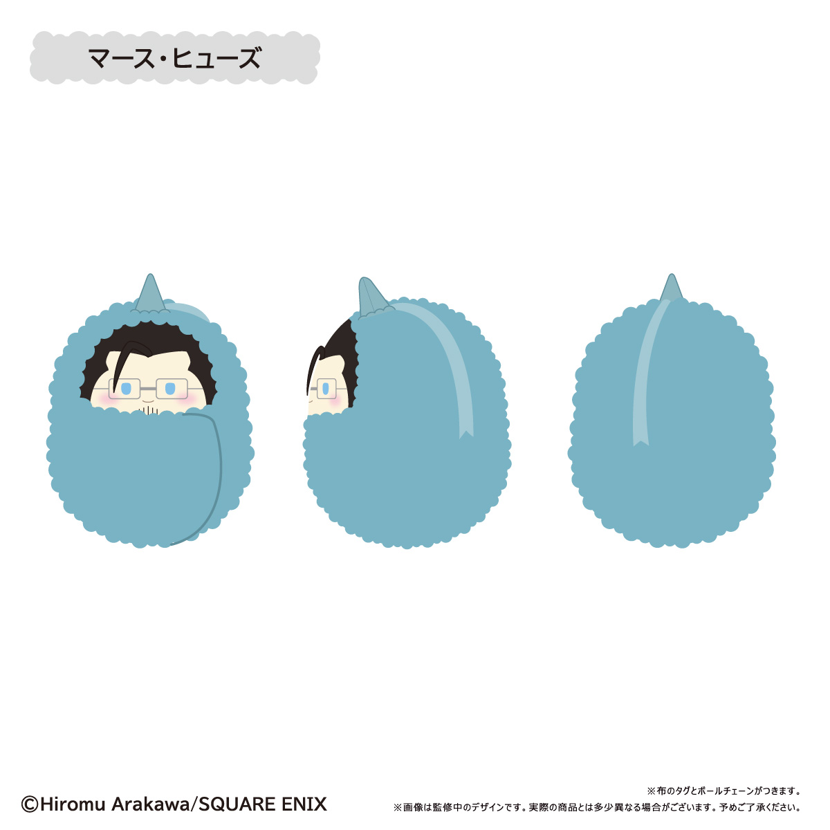 鋼の錬金術師_くるみたぴぬい【BOX】【コンプリートBOX】 | 公式