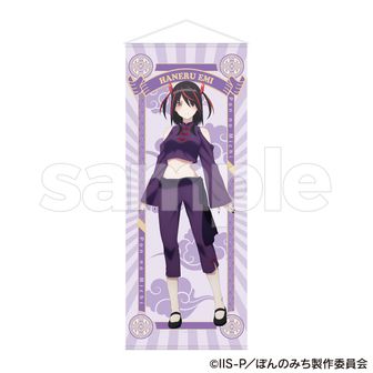 ぽんのみち_ぬいぐるみ 徳富泉 | ぽんのみち公式グッズ | colleize