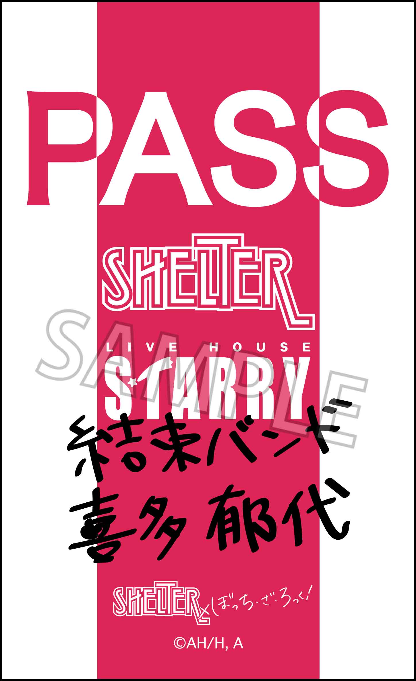 SHELTER×ぼっち・ざ・ろっく!_ステッカー 喜多郁代