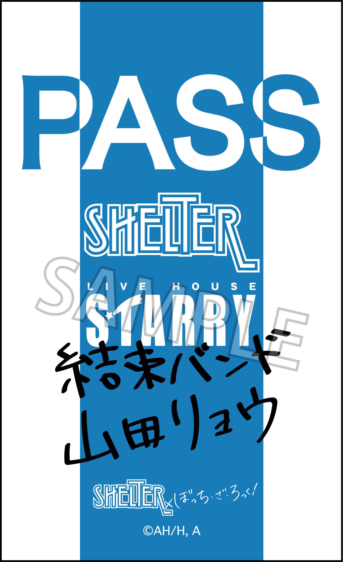 SHELTER×ぼっち・ざ・ろっく!_ステッカー 山田リョウ