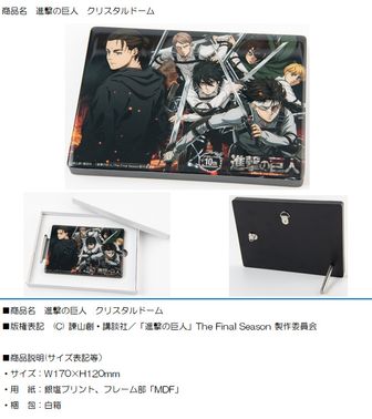 進撃の巨人 | 公式グッズ・公式ライセンス商品専門 | colleize