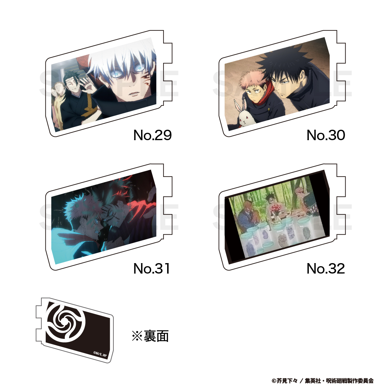呪術廻戦 渋谷事変 ネットプリント 場面写ブロマイド 五条悟 14枚 新品】呪術廻戦 アニメ 渋谷事変 ブロマイド 五条悟 6枚 - メルカリ