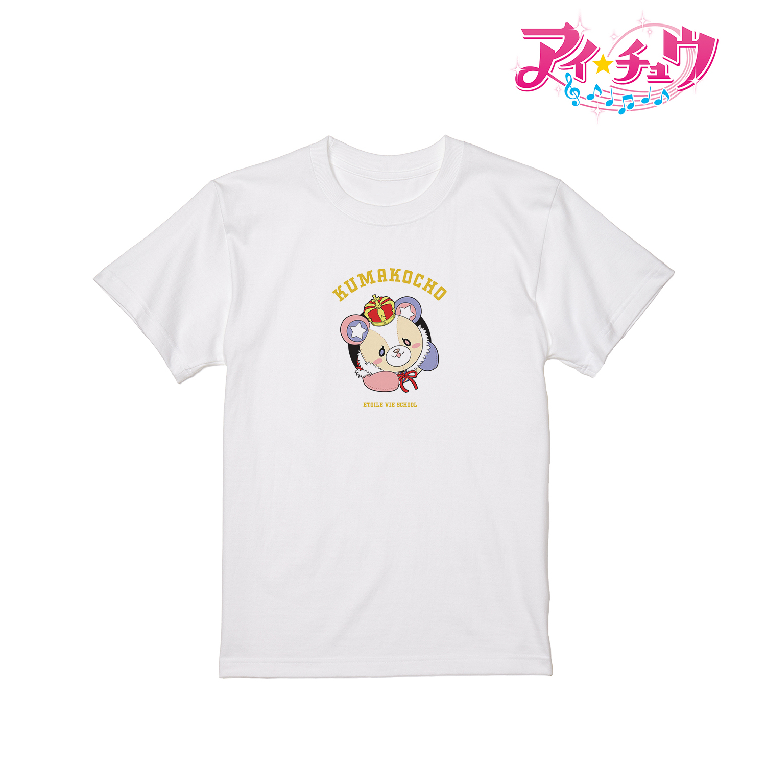 アイ★チュウ_(サイズ/L)_クマ校長 カレッジデザインTシャツメンズ