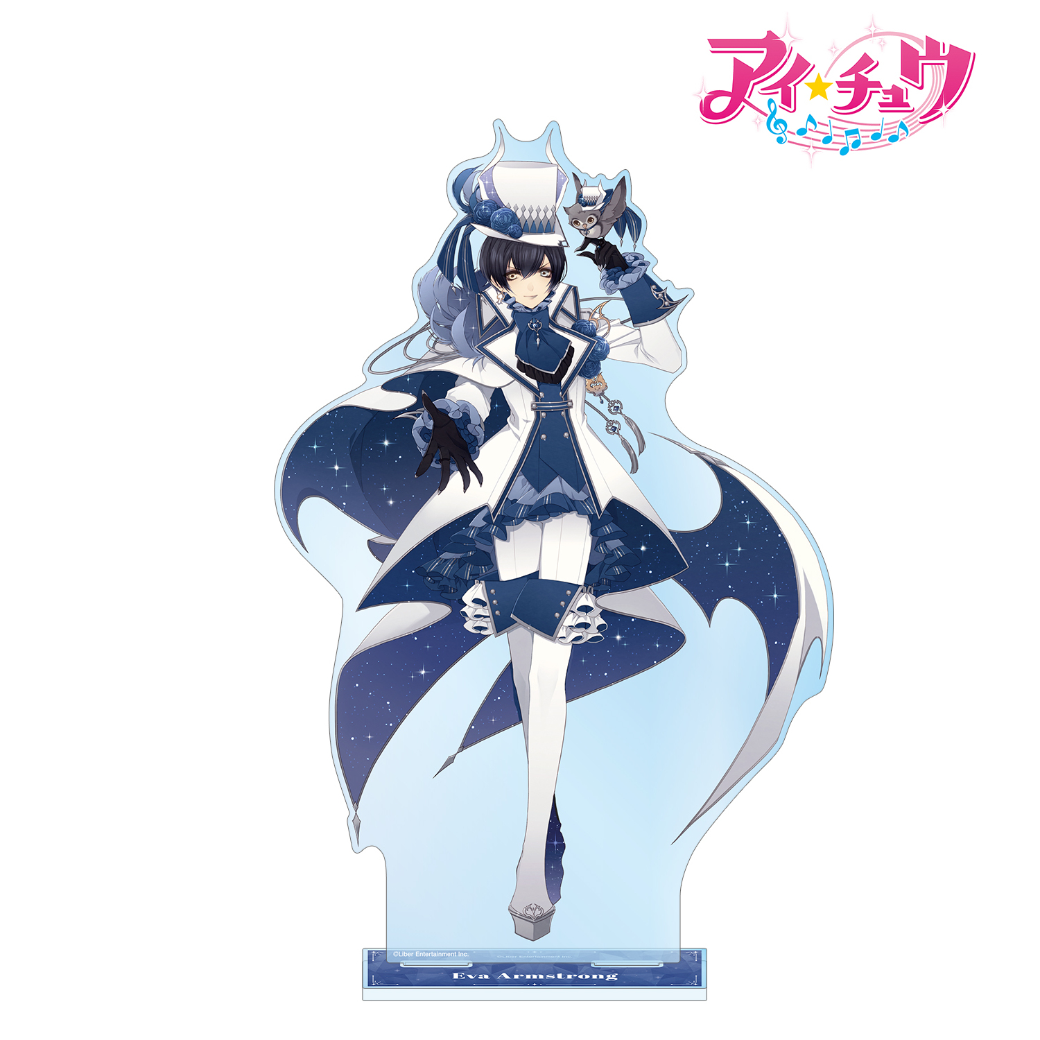 アイ★チュウ_エヴァ・アームストロング 特大アクリルスタンド