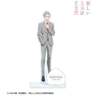 新しい上司はど天然公式グッズ通販 | colleize（コレイズ）