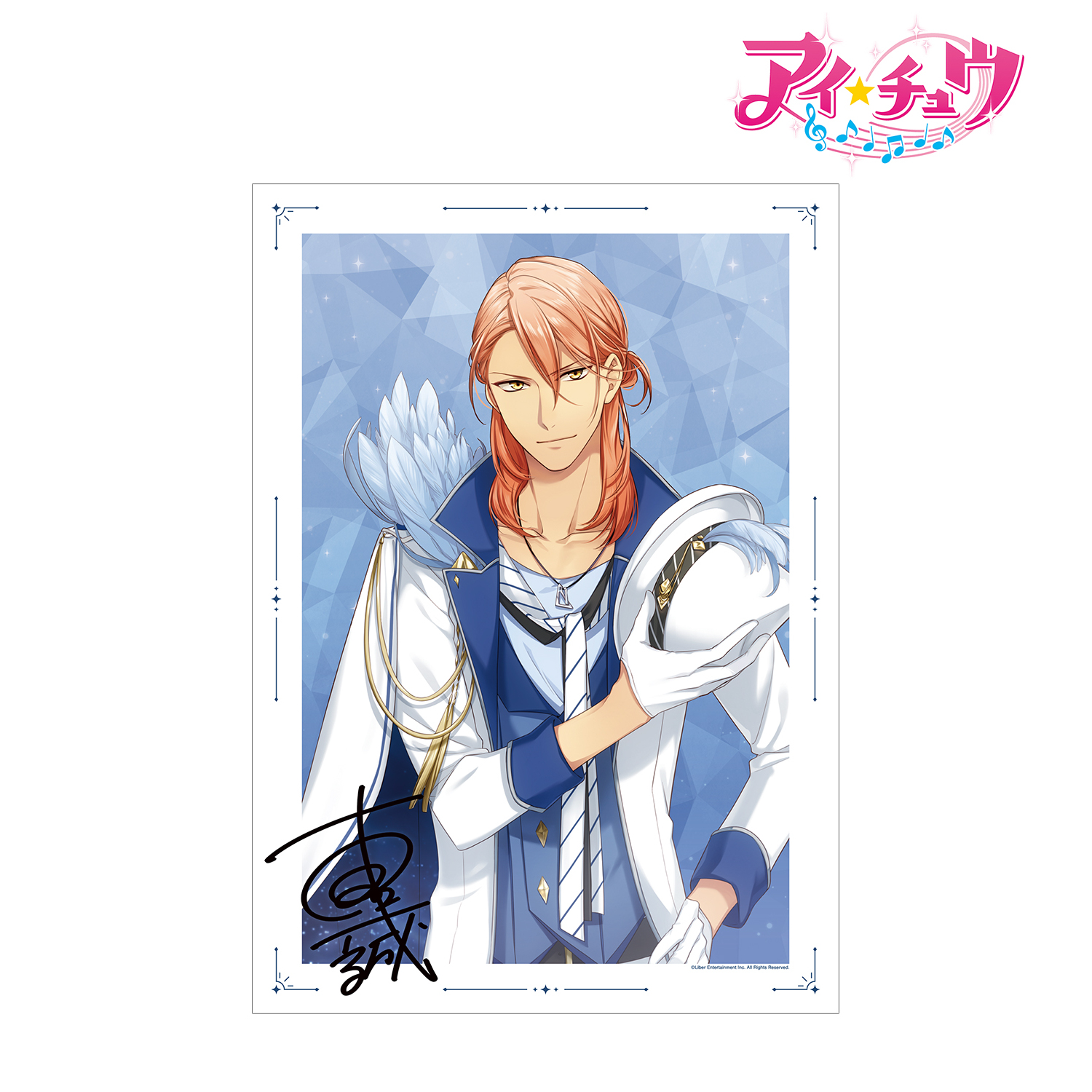 アイ★チュウ_轟 一誠 A3マット加工ポスター