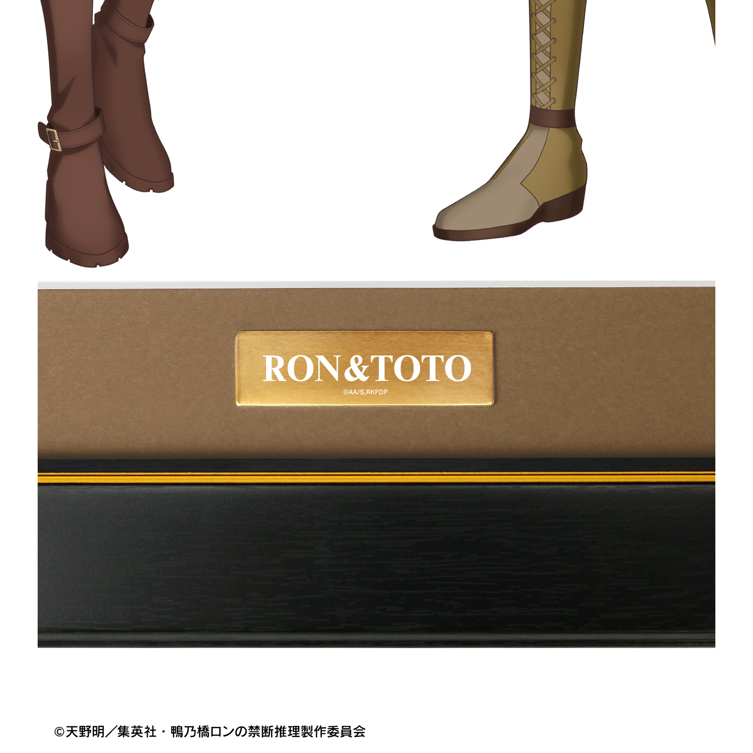 鴨乃橋ロンの禁断推理_描き下ろし 鴨乃橋ロン&一色都々丸