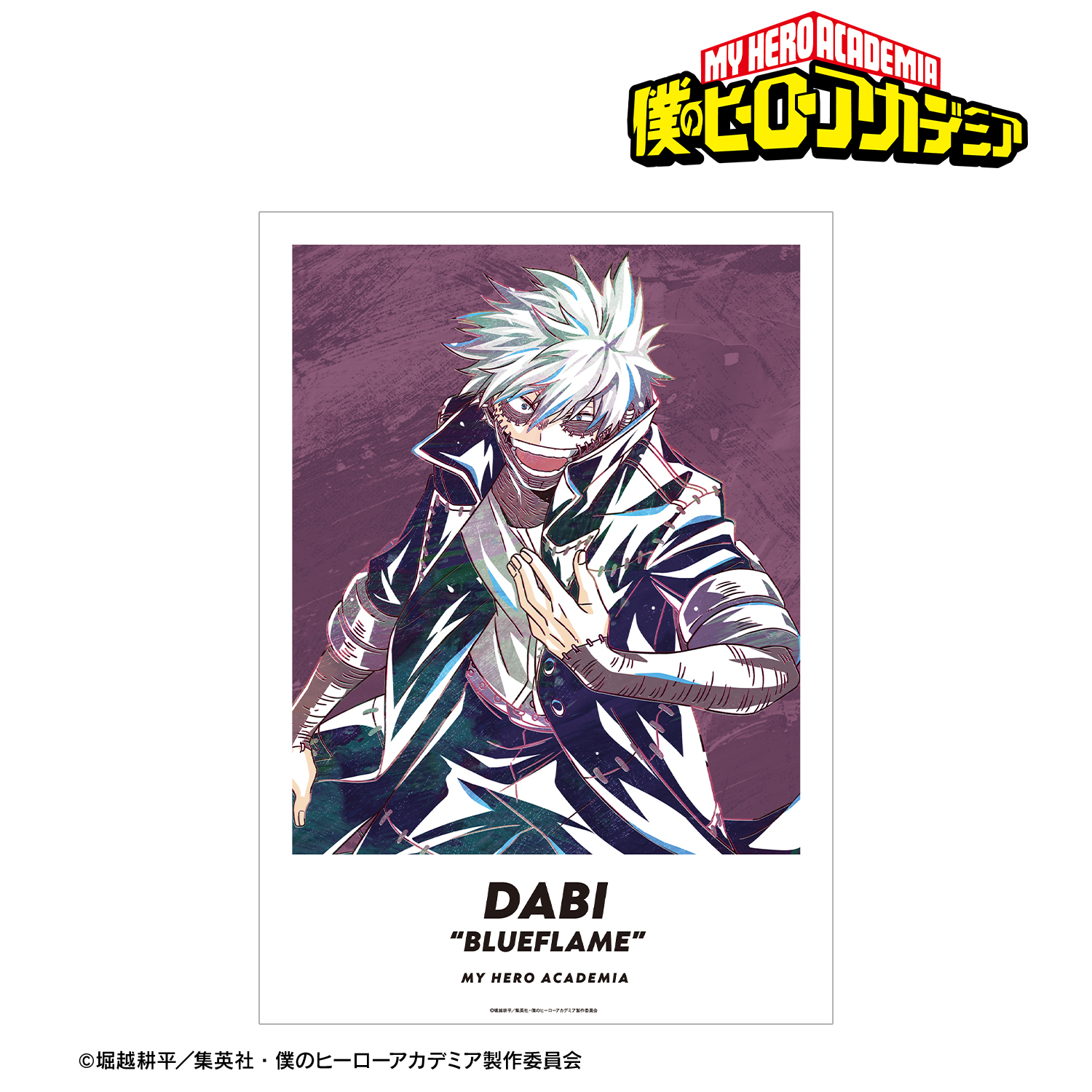 僕のヒーローアカデミア 描き下ろし布ポスター 緑谷出久・爆豪