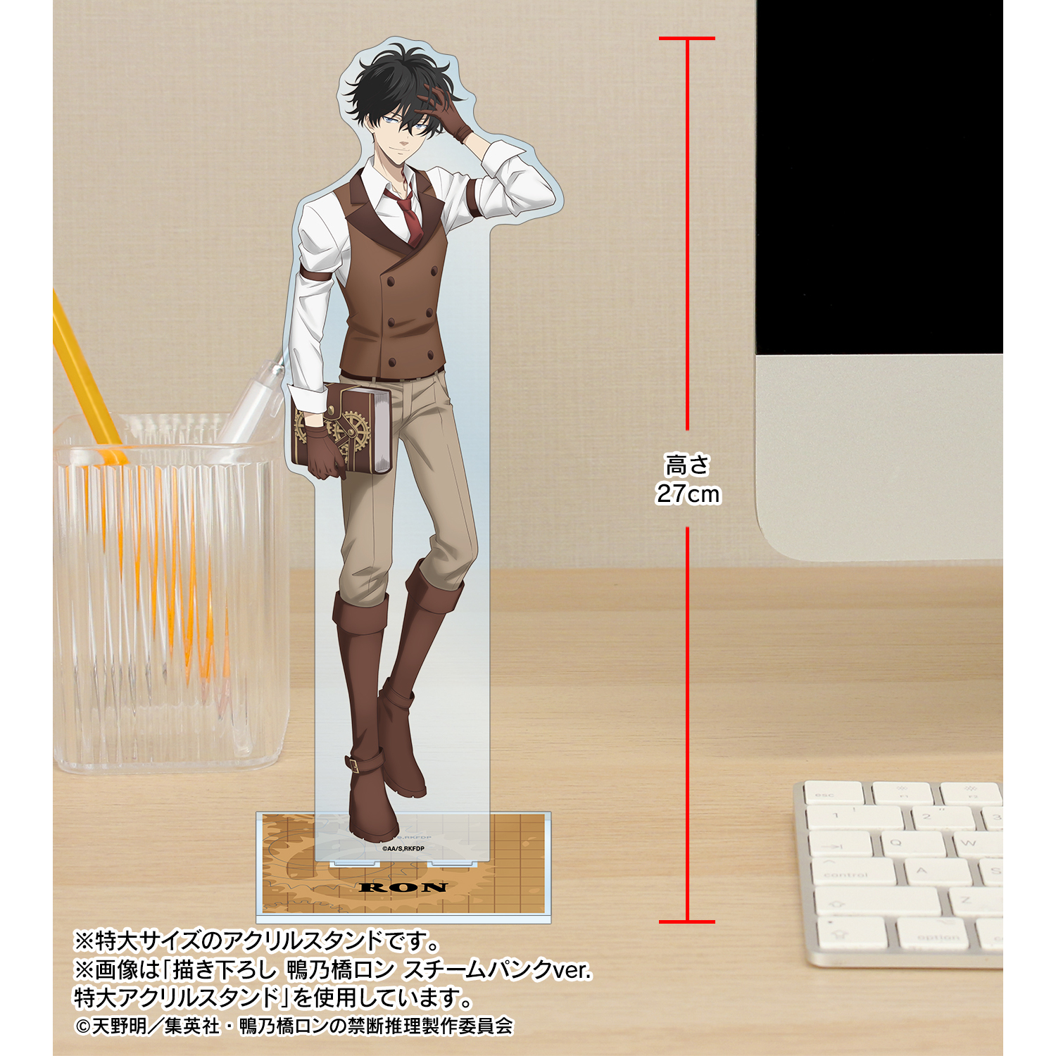 鴨乃橋ロンの禁断推理_描き下ろし 雨宮 スチームパンクver. 特大