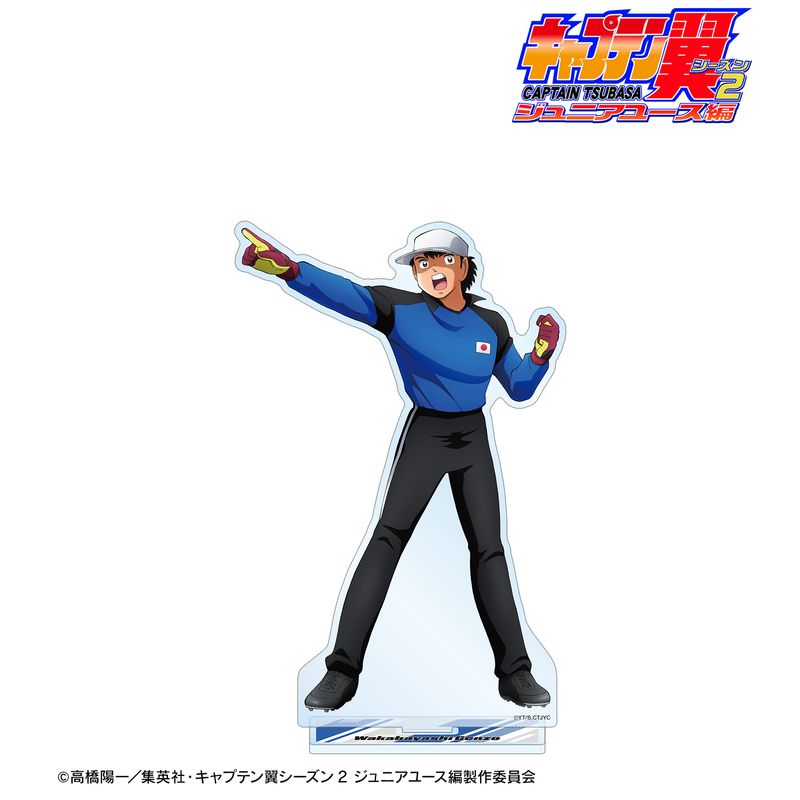 キャプテン翼シーズン2 ジュニアユース編_若林源三 BIGアクリル