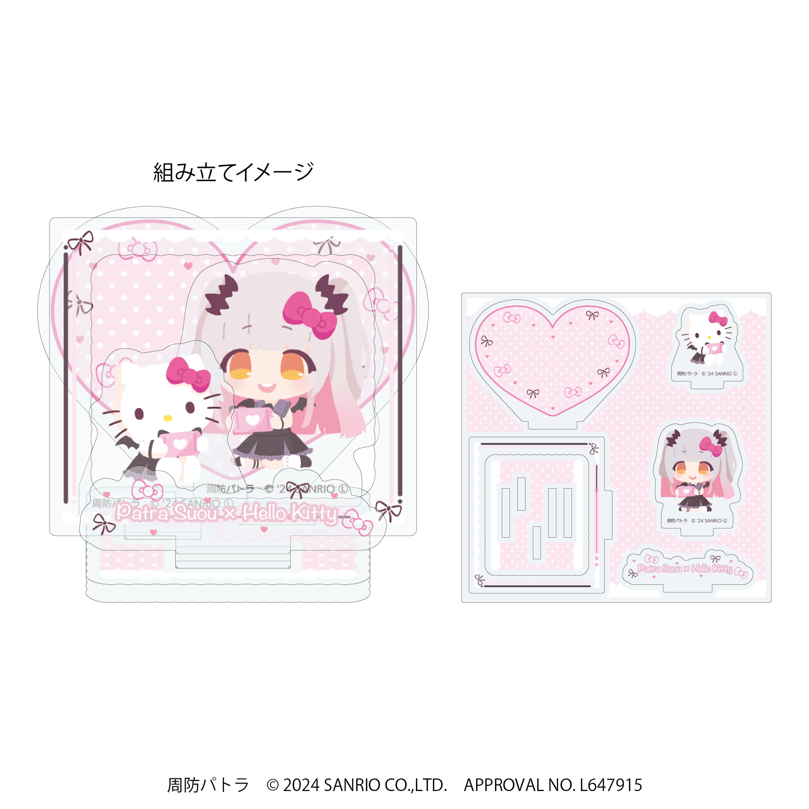 周防パトラ×サンリオキャラクターズ_アクリルスタンドプレート01