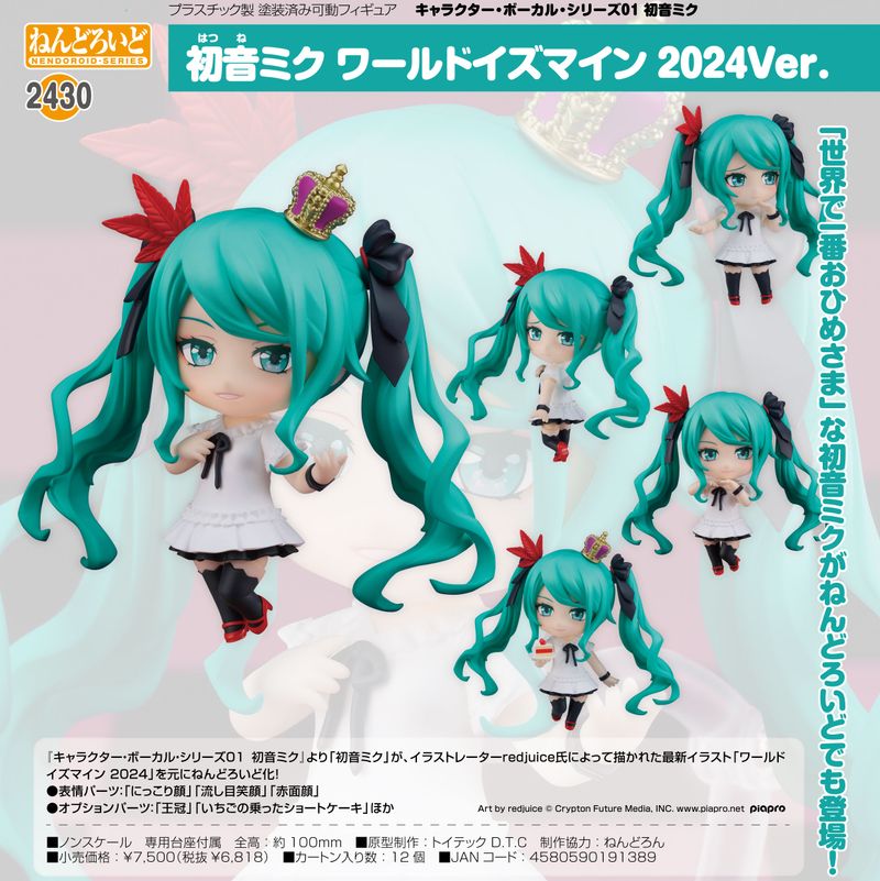 初音ミク project mirai 缶バッジコレクション ねんどろいど初音ミク 初音ミク project mirai 缶バッジコレクション ねんどろいど初音ミク