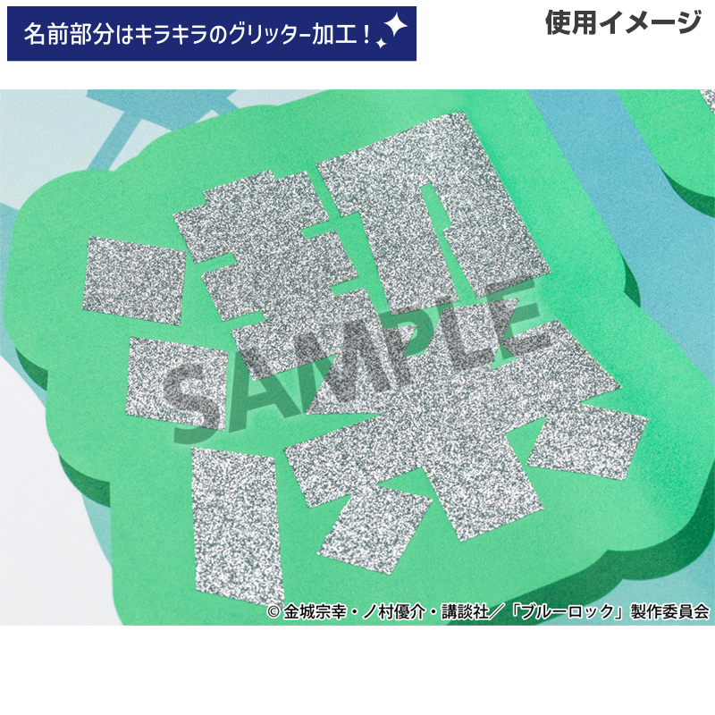 UGC 潔世一 ポスター ブルーロック_描き下ろしビジュアルクロスポスター 潔世一
