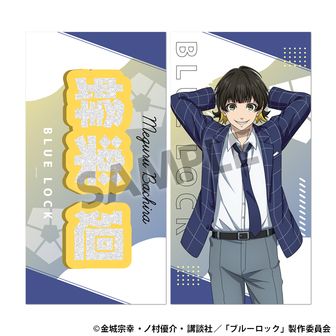 ブルーロック ポスター 限定3枚生産 ブルーロック ポスター 限定3枚生産