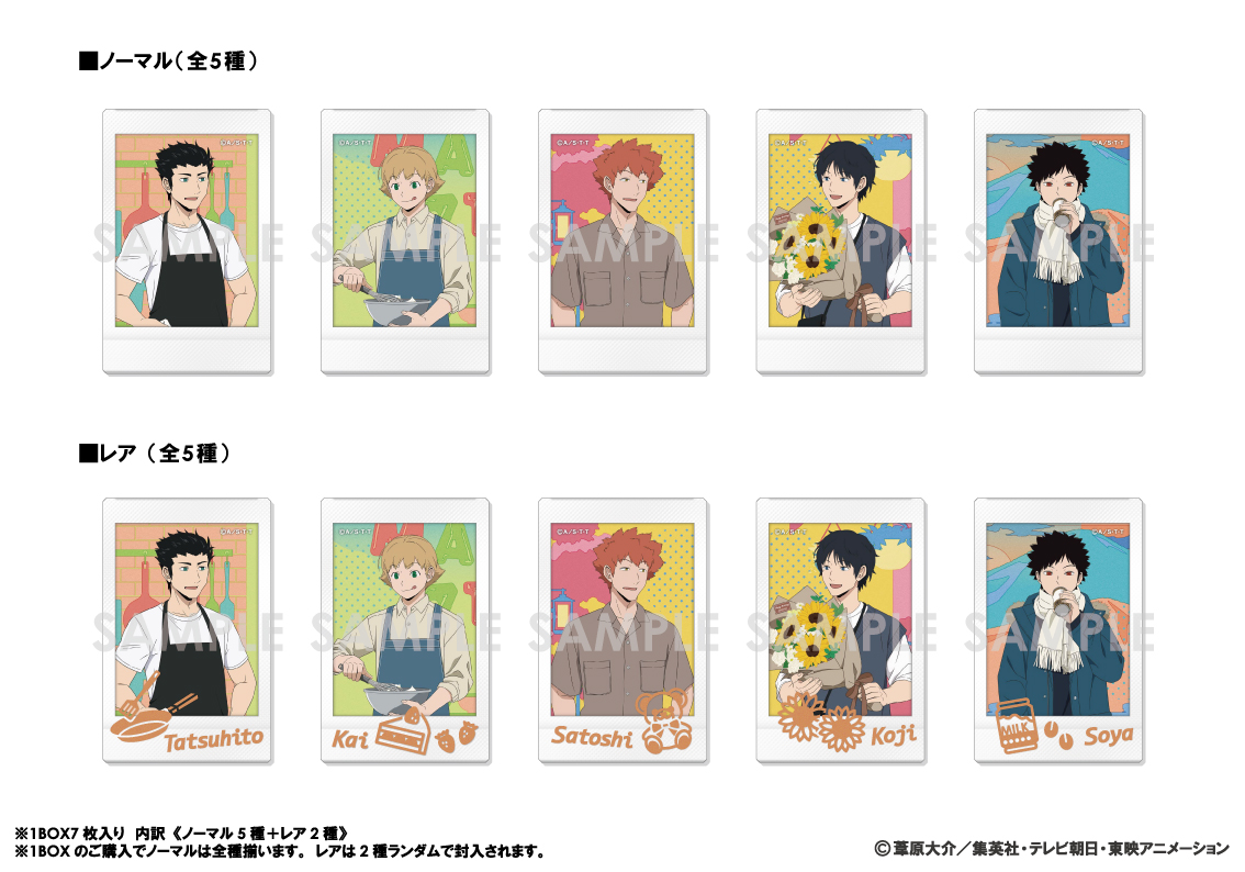 ワールドトリガー_キャラナップコレクション~PRECIOUS HOLIDAY!~BOX.A【BOX】【コンプリートBOX】