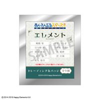 あんさんぶるスターズ！！追憶セレクション『エレメント』_