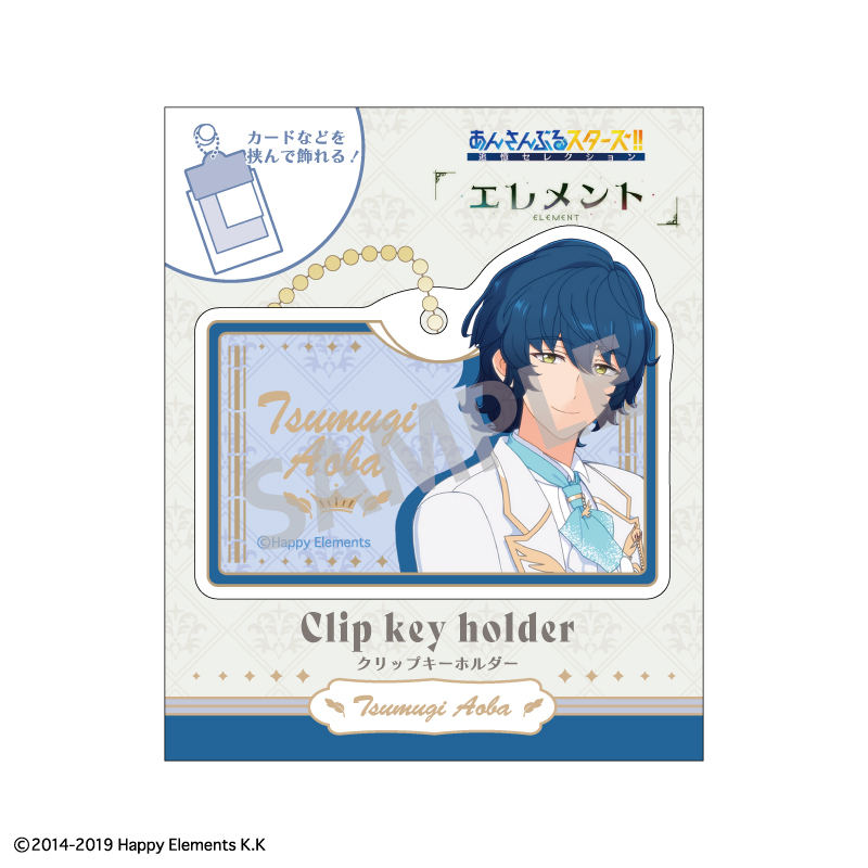 あんさんぶるスターズ！！追憶セレクション『エレメント』_