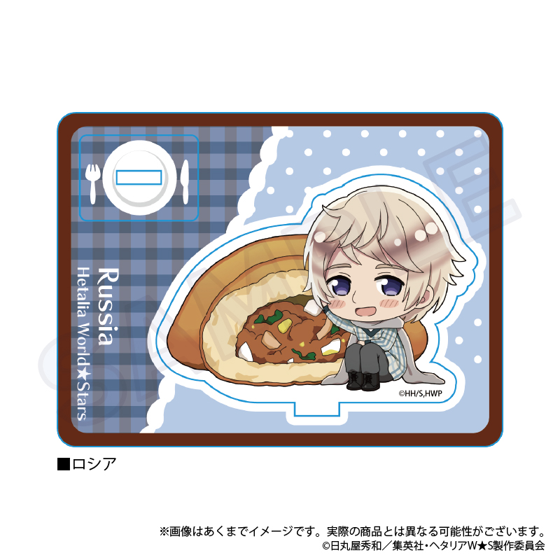 ヘタリアWorld★Stars_ミニキャラスタンド　yummy! ver.　ロシア