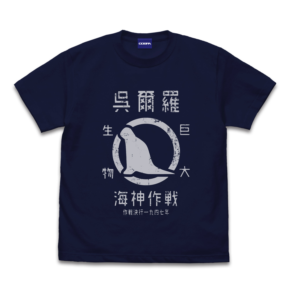 ゴジラ-1.0_XLサイズ_ゴジラ(2023)模型 Tシャツ/NAVY- | 公式グッズ 