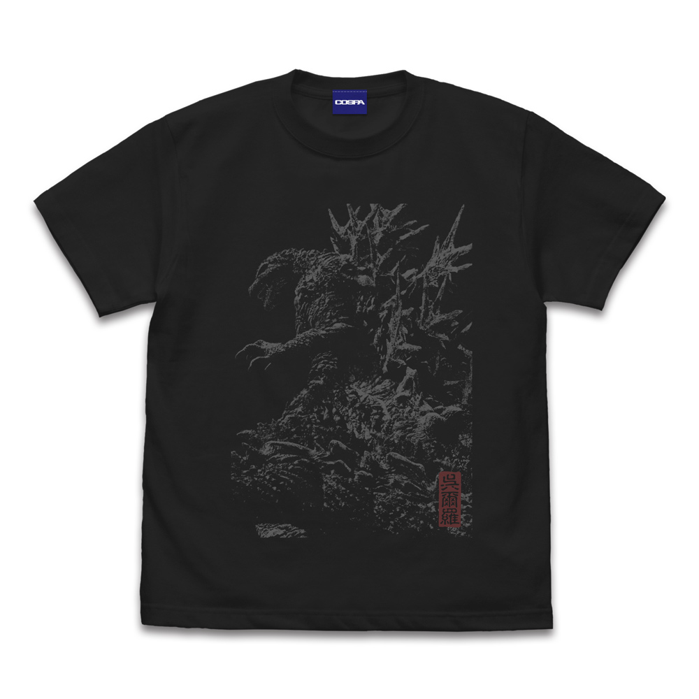 ゴジラ-1.0_Lサイズ_ゴジラ(2023) Tシャツ/SUMI-