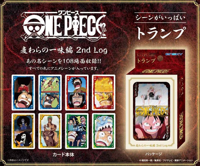 ワンピース_シーンがいっぱいトランプ 麦わらの一味編 2nd Log | ONE