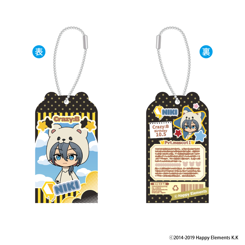 あんさんぶるスターズ!!_TOYボックスコレクション vol.4 【BOX