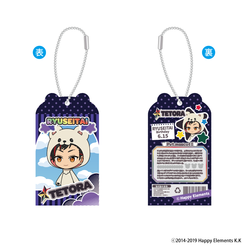 あんさんぶるスターズ!!_TOYボックスコレクション vol.6 【BOX