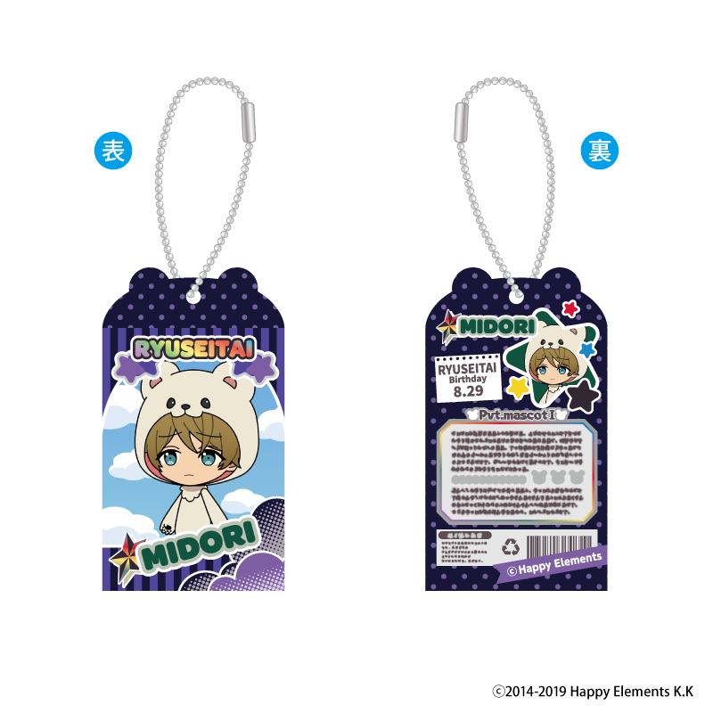 あんさんぶるスターズ!!_TOYボックスコレクション vol.6 【BOX