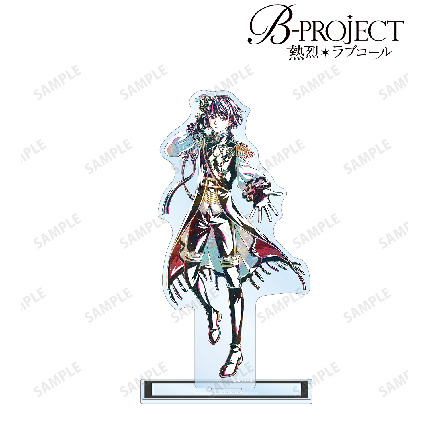 B-PROJECT ビープロジェクト Bプロ ?熱烈＊ラブコール?_是国 竜持 Ani-Art 第2弾 BIGアクリルスタンド/colleize(コレイズ)は、人気アニメのキャラクター商品、公式グッズ専門の通販サイトです