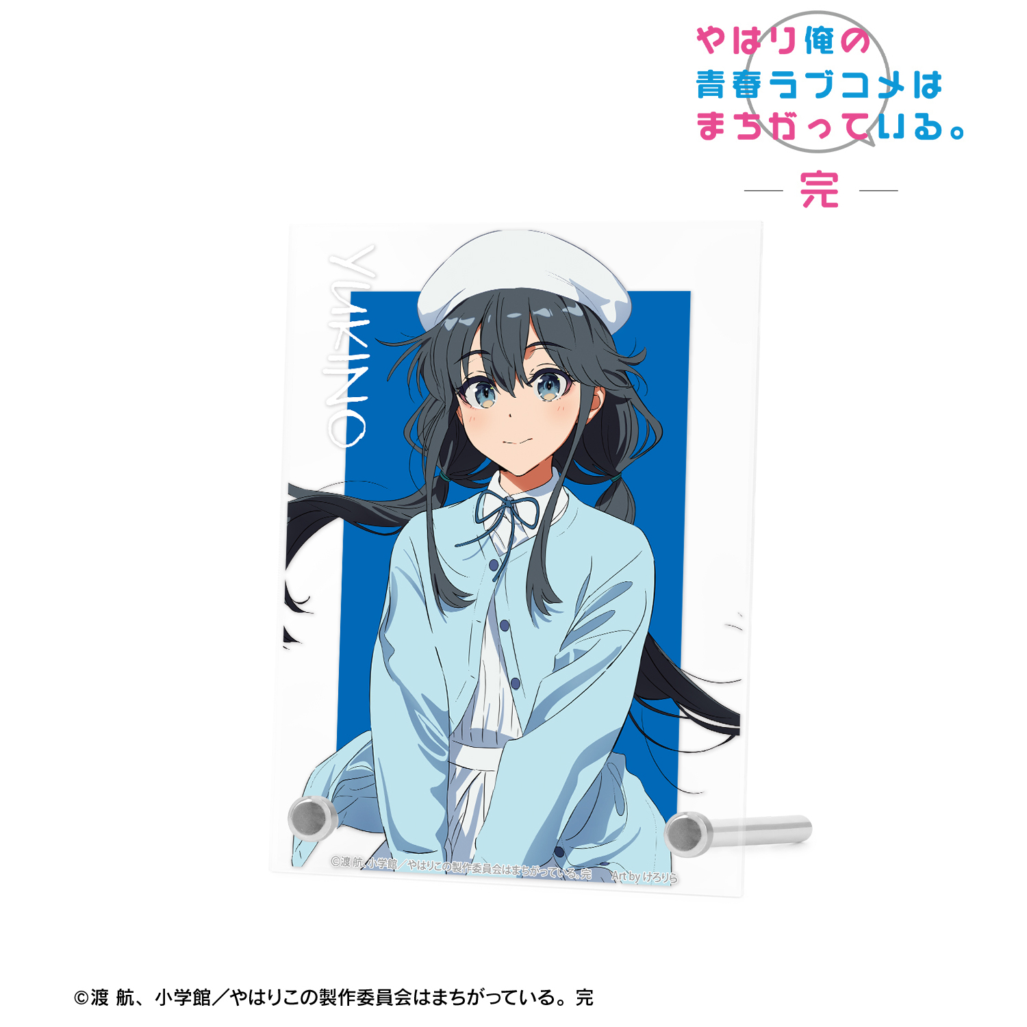 Bright Generation/早見沙織 歌詞【やはり俺の青春ラブコメは