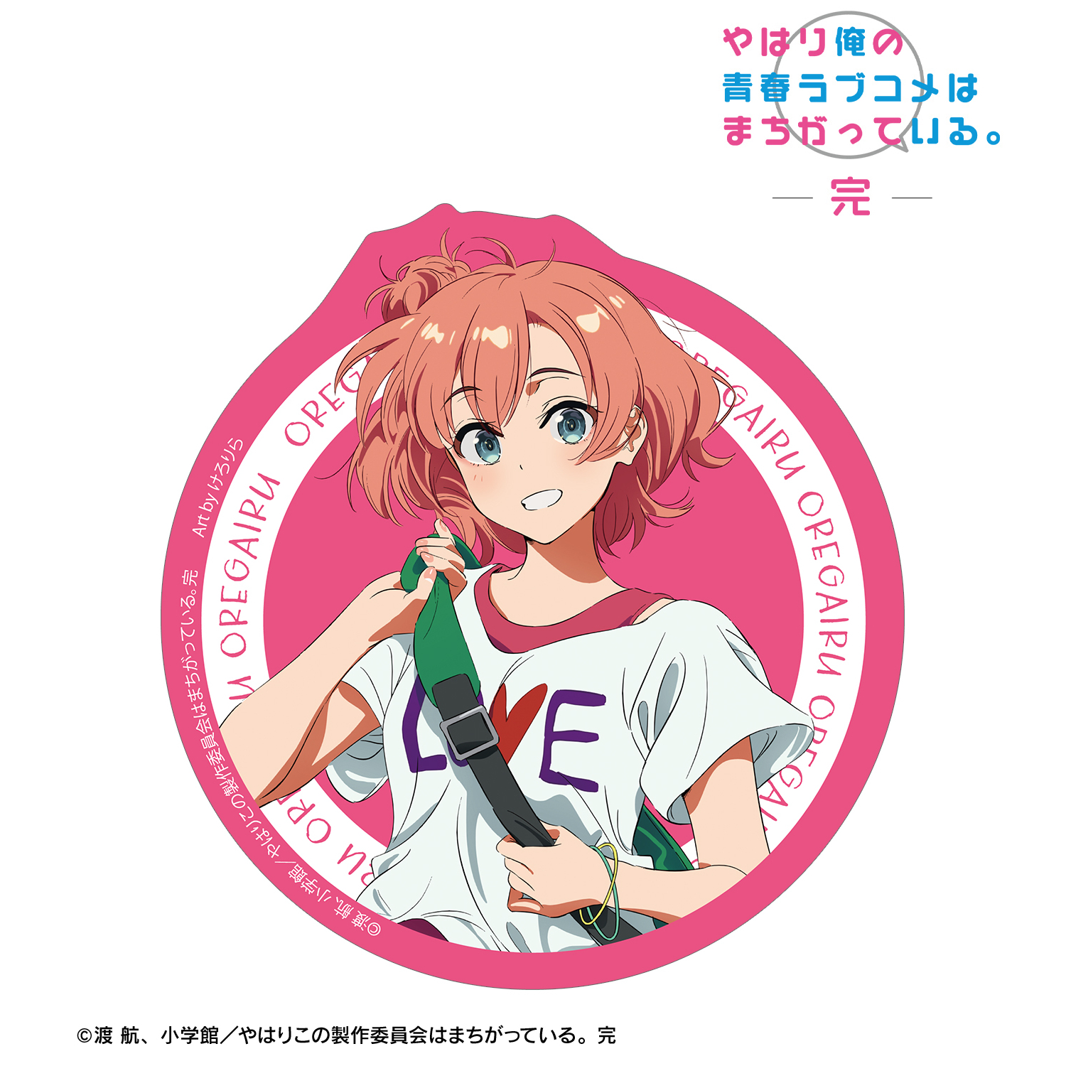 やはり俺の青春ラブコメはまちがっている。完_描き起こし 由比ヶ浜結衣 私服ver. Art by けろりら トラベルステッカー