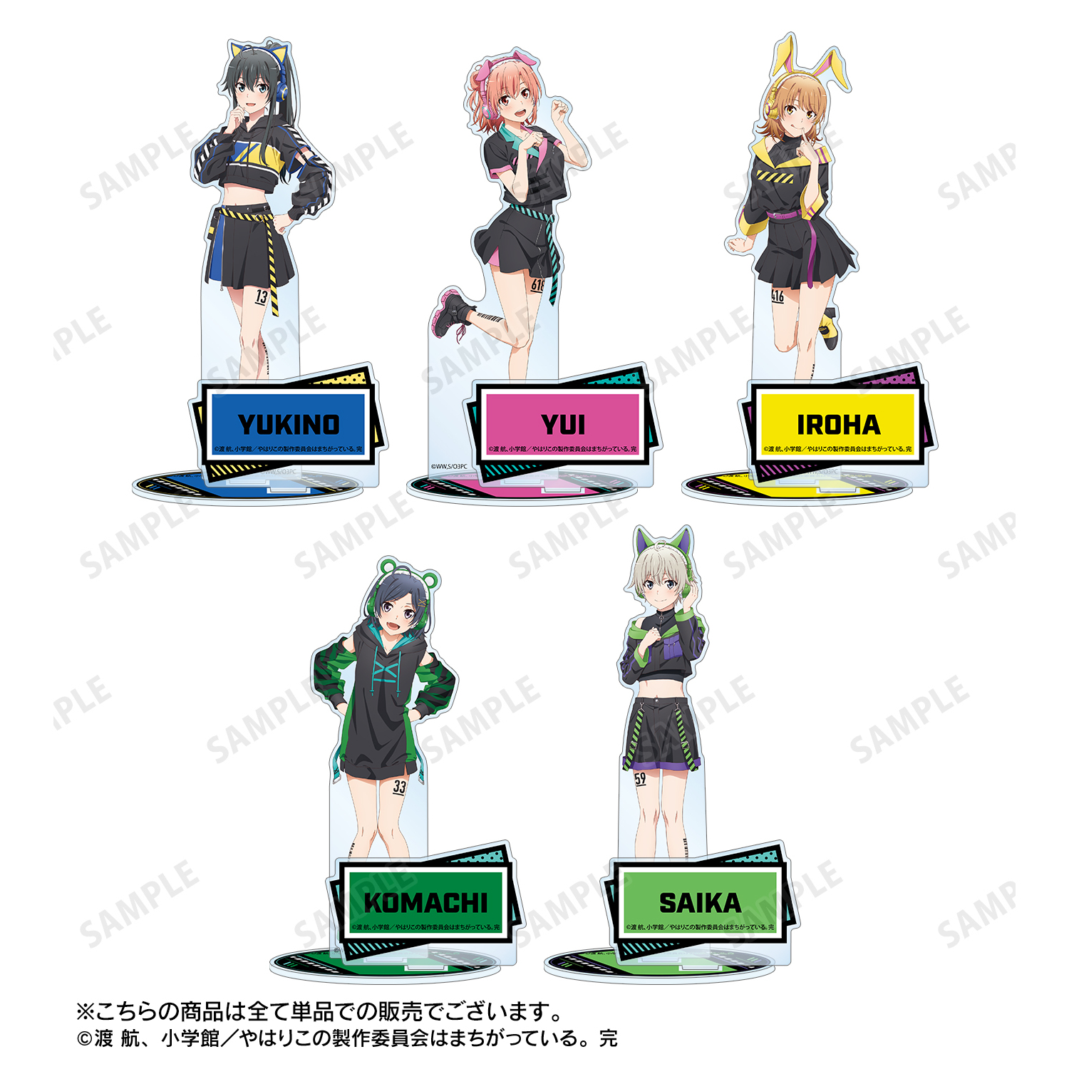 やはり俺の青春ラブコメはまちがっている。完_描き下ろし