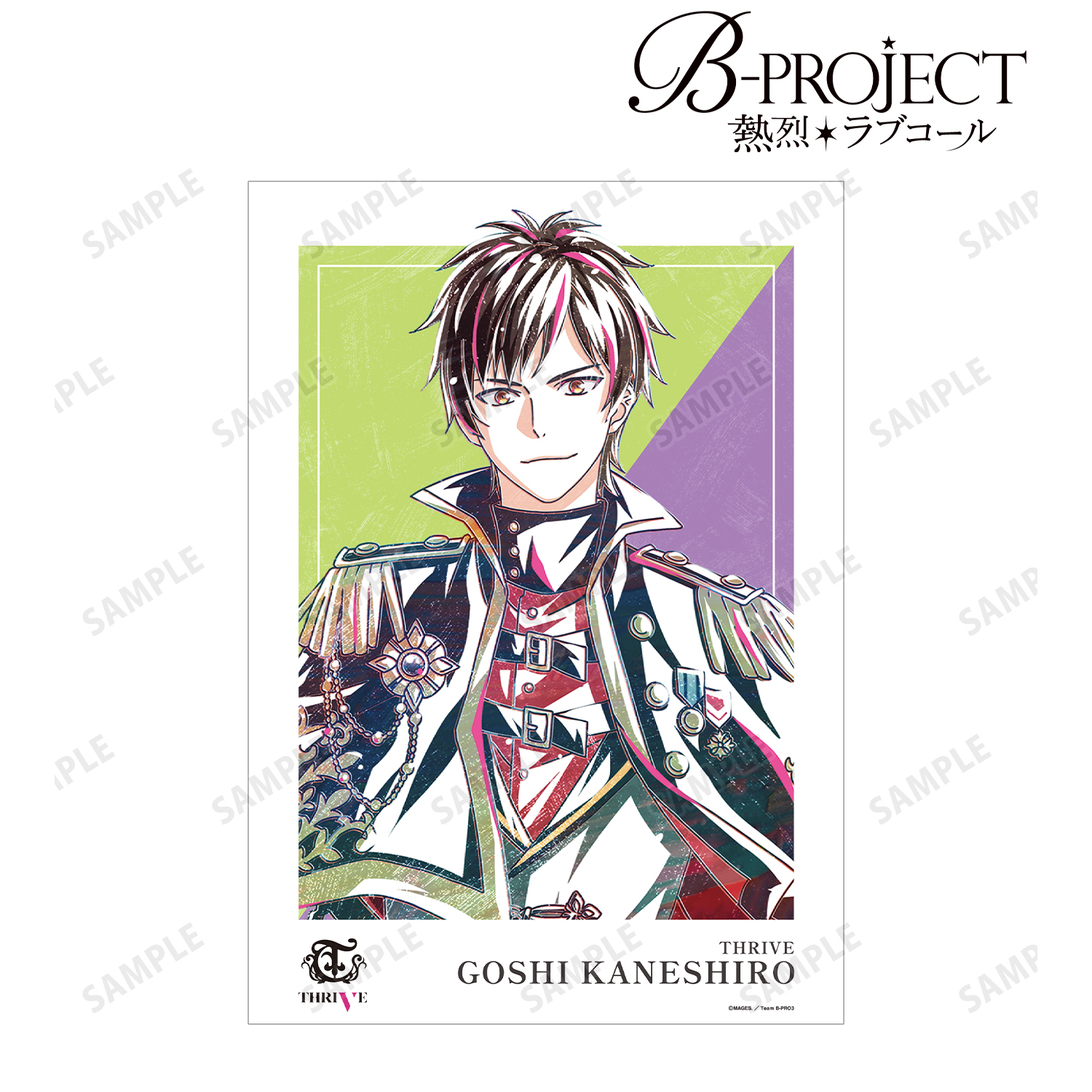 B-PROJECT ～熱烈＊ラブコール～_金城 剛士 Ani-Art 第2弾 A3マット加工ポスター