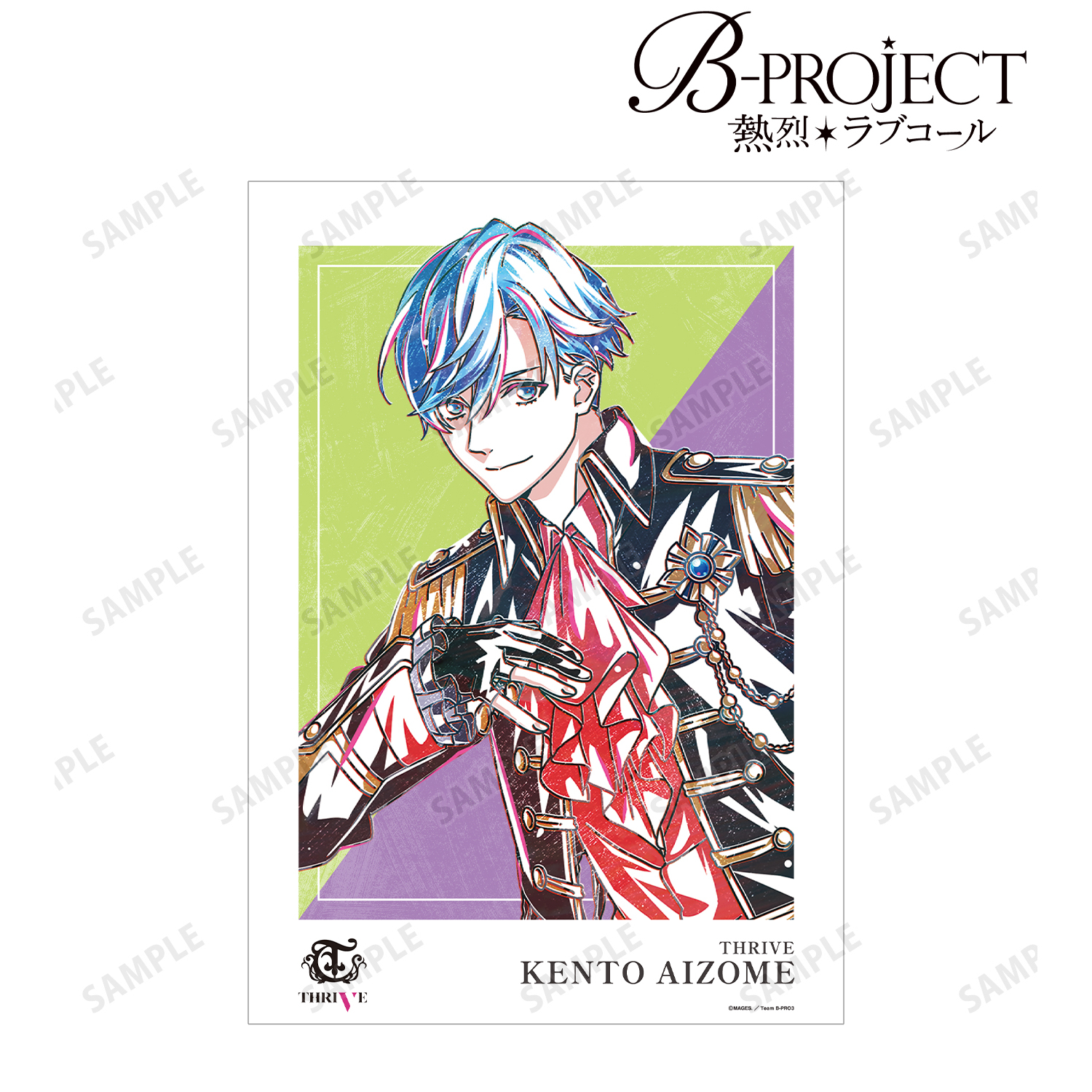 B-PROJECT ～熱烈＊ラブコール～_愛染 健十 Ani-Art 第2弾 A3マット加工ポスター