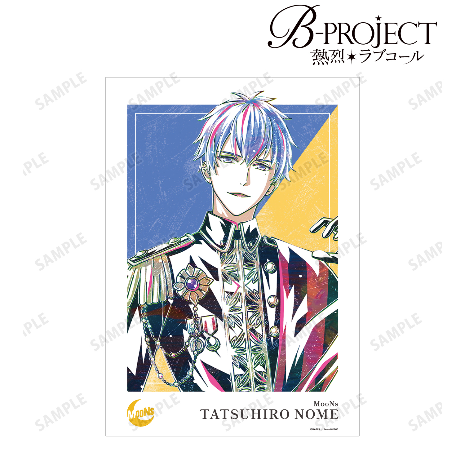 B-PROJECT ?熱烈＊ラブコール?_野目 龍広 Ani-Art 第2弾 A3マット加工ポスター